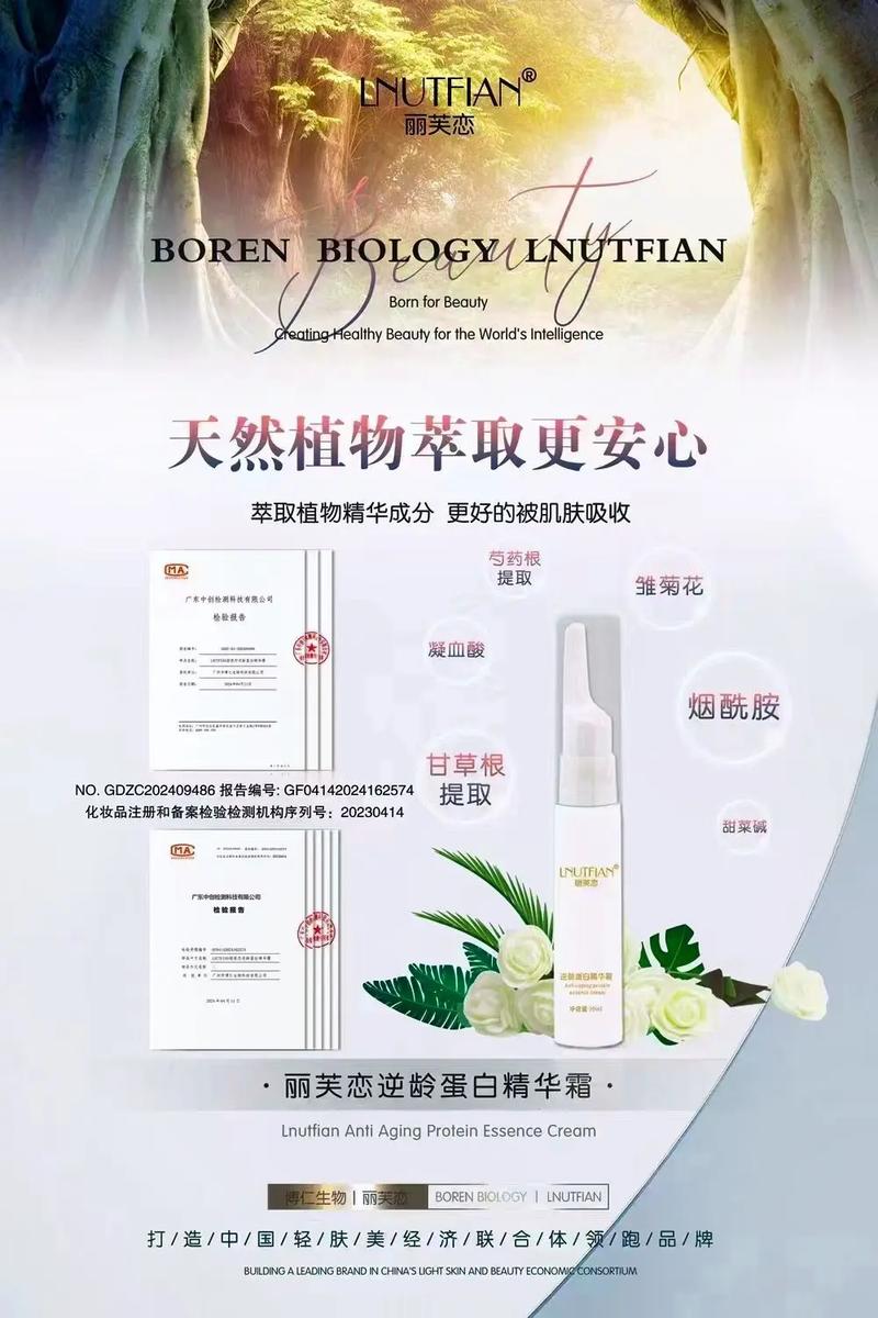 丽芙恋植物萃取.丽芙恋植物天然精华安全放心 孕妇