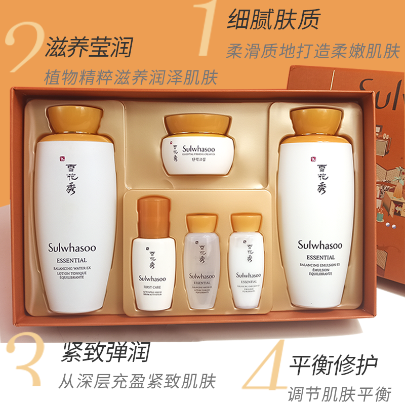 SULWHASOO/雪花秀保湿补水滋阴水乳润燥肌本润颜两件套盒
