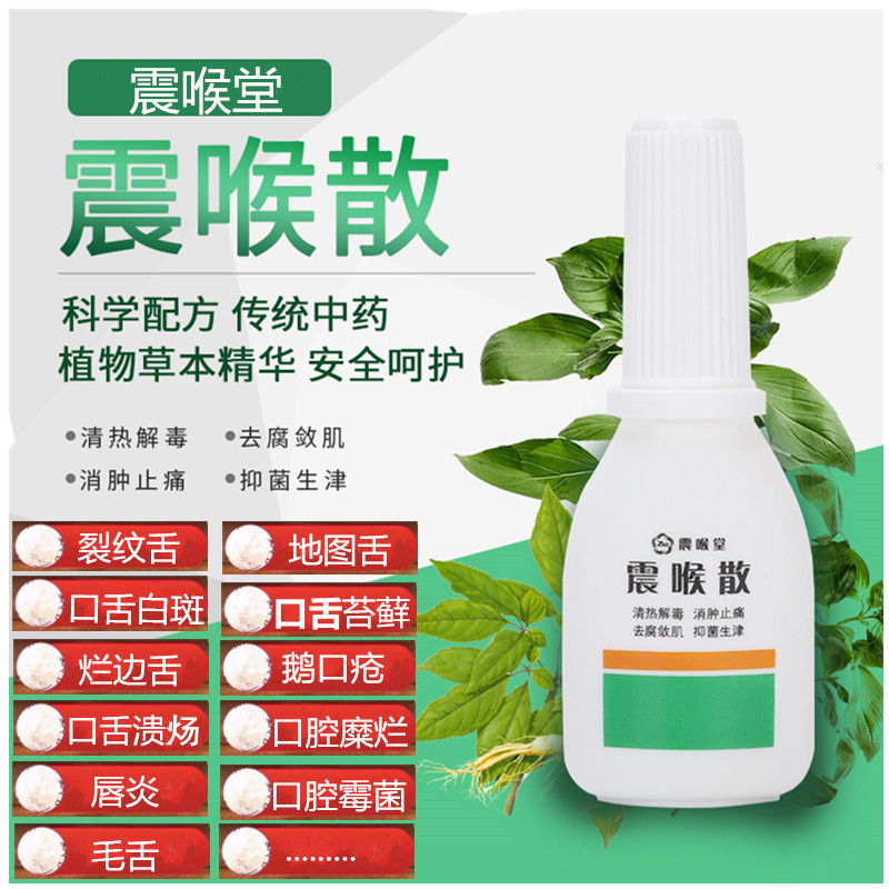 舌头裂纹地图舌调理灼口综合症裂纹舌头裂缝舌裂纹舌头地图舌口疮