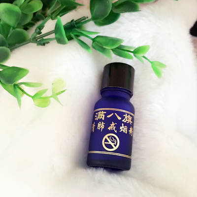 百年满八旗清肺戒烟香粉天然草本戒烟产品有效的植物精华戒烟