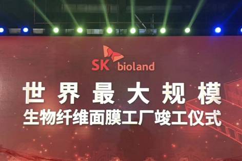冠立德生物纤维面膜工厂投产，圣榧欧香榧精粹系列焕新上市
