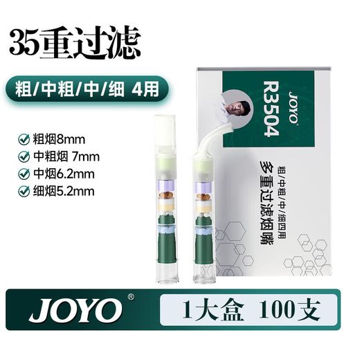 诤友35重过滤烟嘴粗中细软嘴四用虫草+人参等22种珍贵草本植物精华